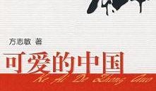 可爱的中国在线观看,跟随可爱的中国感受祖国大好河山